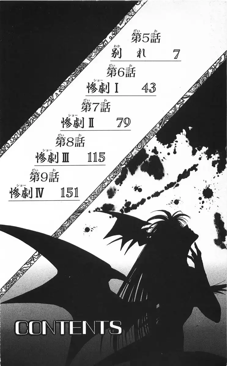 Vampire Savior Chapter 5 6